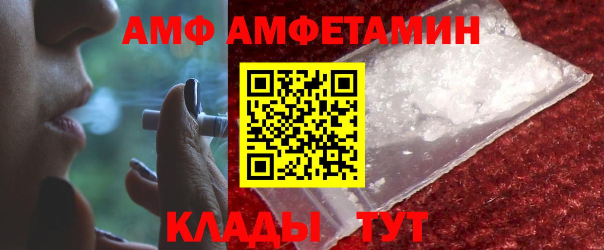 Amphetamine Premium Невинномысск