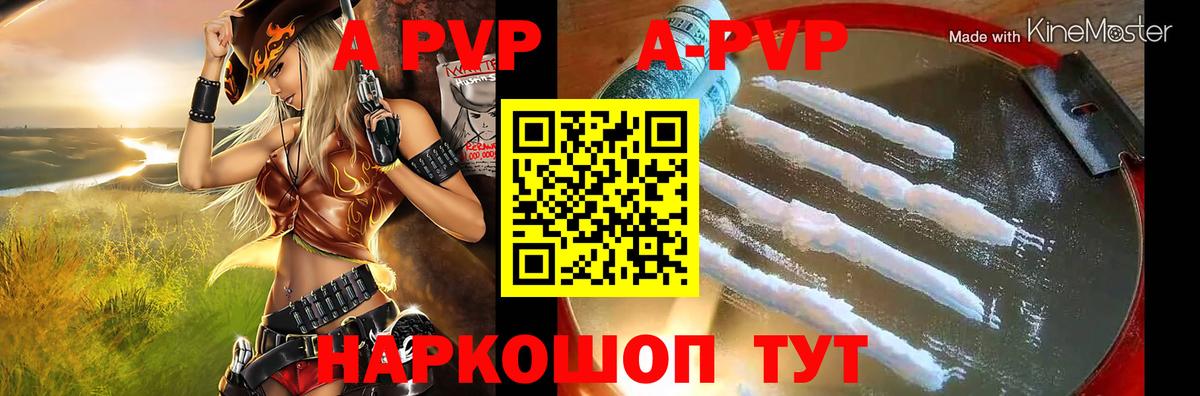 APVP крисы CK  А ПВП VHQ  Невинномысск  А ПВП кристаллы  Вход с VPN 