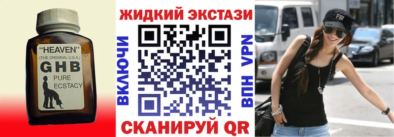 БУТИРАТ BDO 33%  наркошоп  Невинномысск 
