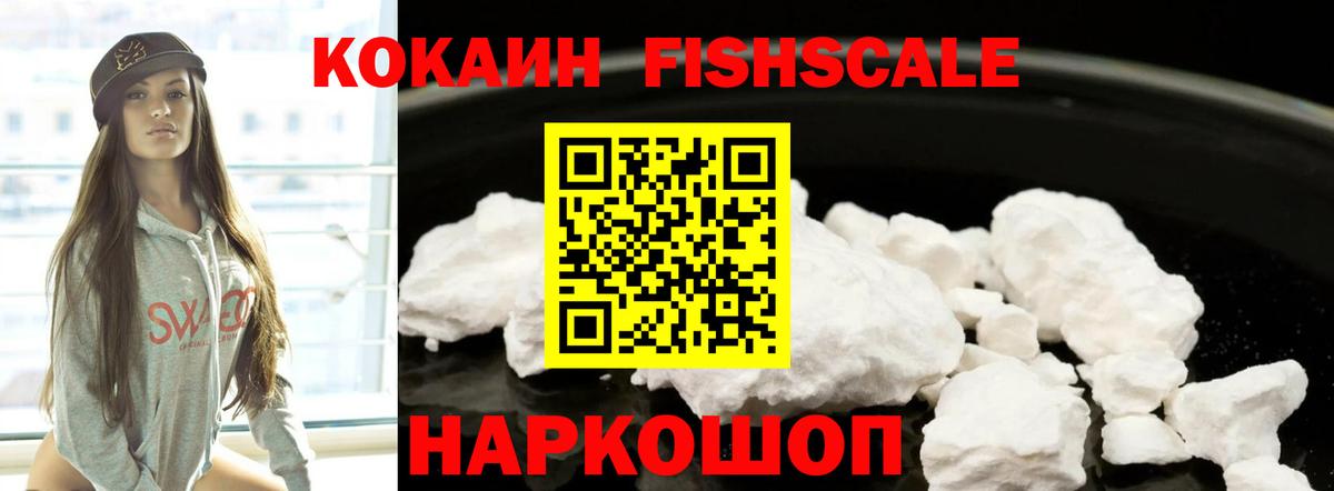 Cocaine 97% Невинномысск
