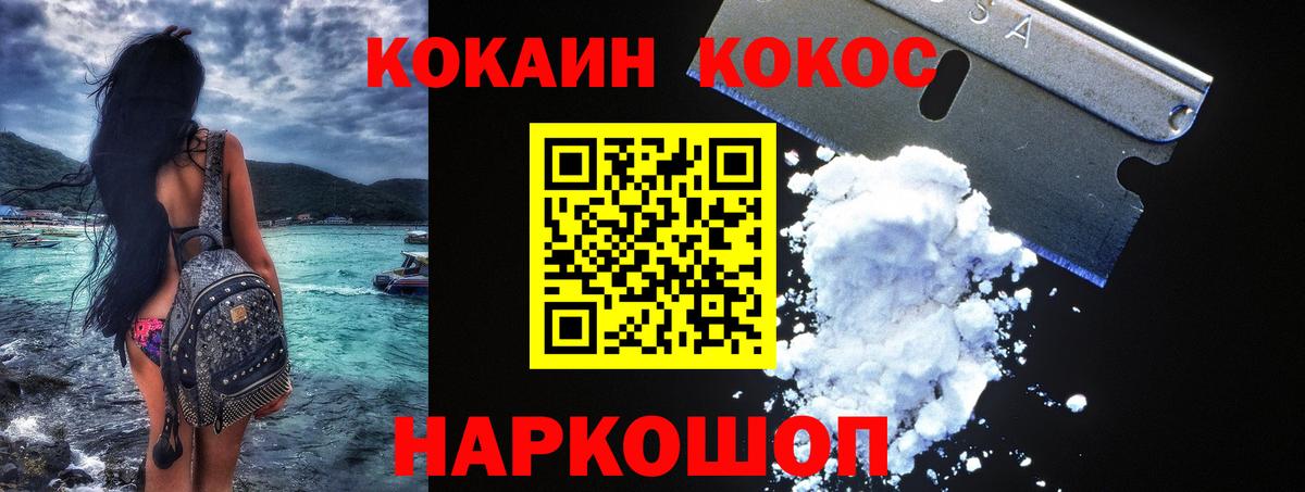 Кокаин Эквадор  Вход с VPN  Невинномысск  Cocaine 97% 
