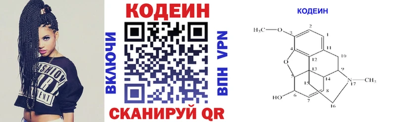 Кодеиновый сироп Lean напиток Lean (лин) Невинномысск