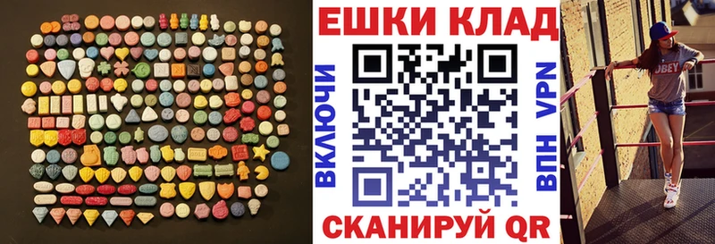 Экстази mix  Невинномысск 