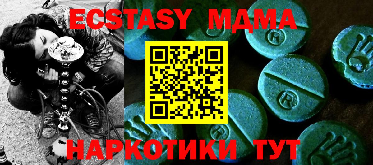 Экстази таблы Невинномысск