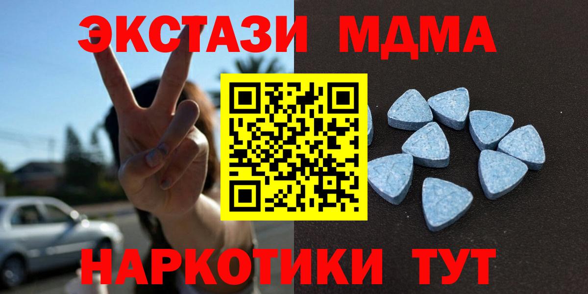 ЭКСТАЗИ  Экстази TESLA  ЭКСТАЗИ 99%  Вход с VPN  Невинномысск 