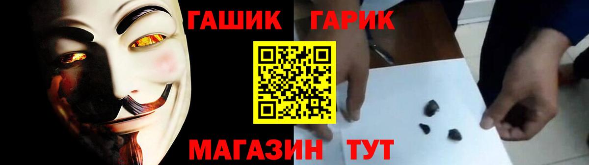 ГАШИШ Ice-O-Lator  ГАШ хэш  Невинномысск  ГАШ  Вход с VPN 