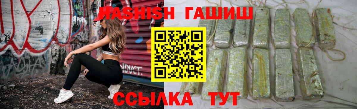 Гашиш Cannabis Невинномысск