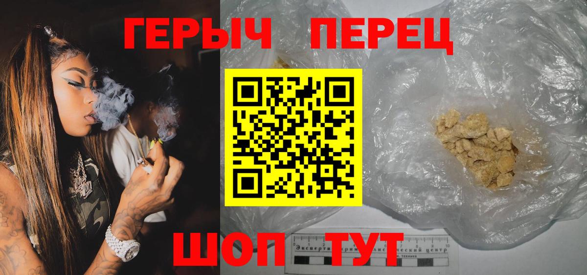 ГЕРОИН хмурый  Вход с VPN  Невинномысск 