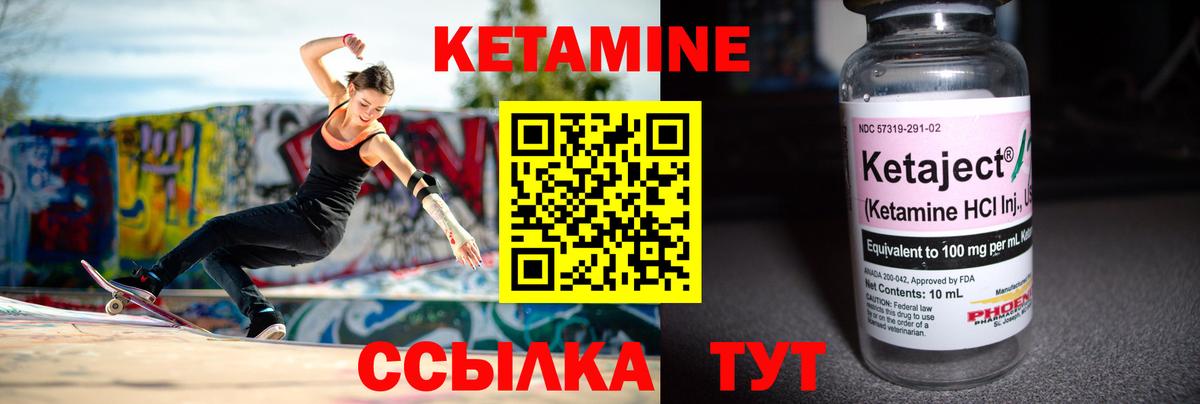 КЕТАМИН VHQ  это наркотические препараты  Невинномысск  КЕТАМИН ketamine  Вход с VPN 