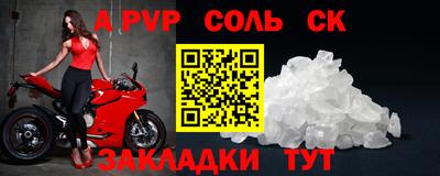 альфа пвп VHQ Апшеронск