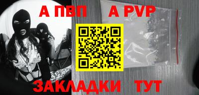 альфа пвп VHQ Апшеронск