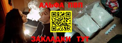 альфа пвп VHQ Апшеронск