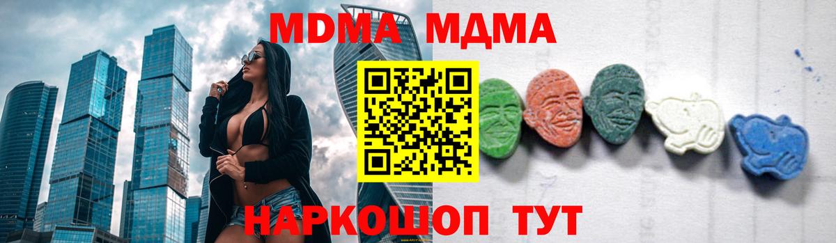 MDMA VHQ  МДМА  Невинномысск  Вход с VPN 
