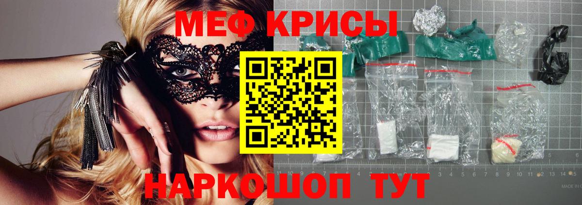 цена наркотик  Меф мука  Невинномысск  МЕФ  Вход с VPN  Меф  Мефедрон мука 