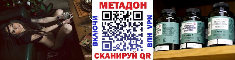 Метадон белоснежный  Невинномысск 