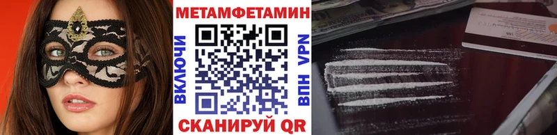 МЕТАМФЕТАМИН мет  Невинномысск 