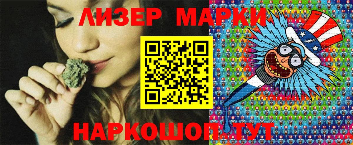 Марки N-bome 1,8мг  Вход с VPN  Невинномысск 