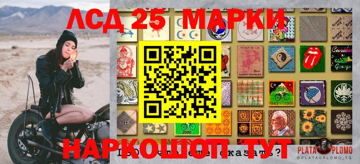 Наркотические марки 1,8мг Невинномысск