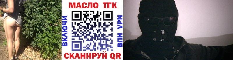 Дистиллят ТГК вейп с тгк  где продают наркотики  Невинномысск 